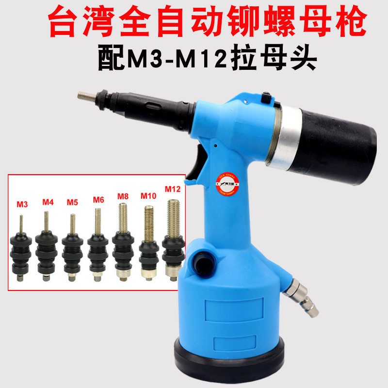全自动气动拉姆枪 拉帽枪 拉螺姆枪 不锈钢螺姆钳 铆钉机M3-M12