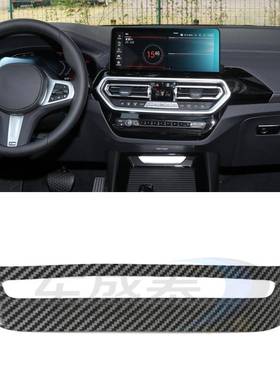 适用于宝马X32022G01X4G02IX3G08中控面板饰条汽车装饰内饰