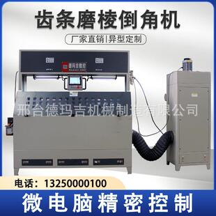 全自动双头倒角机1米数控齿条倒角机磨棱机