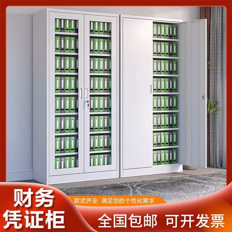 会计财务凭证柜钢制通玻文件资料合同专用档案柜办公室铁皮储物柜