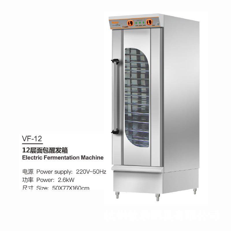 发酵箱商用烘焙面包醒发箱全自动卡通包子馒头醒面酸奶蒸笼发面机