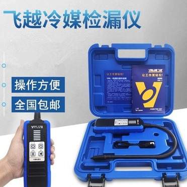 检漏仪 飞越检漏仪VML-1冷媒漏点检测 R410A R22 R32雪种汽车检漏