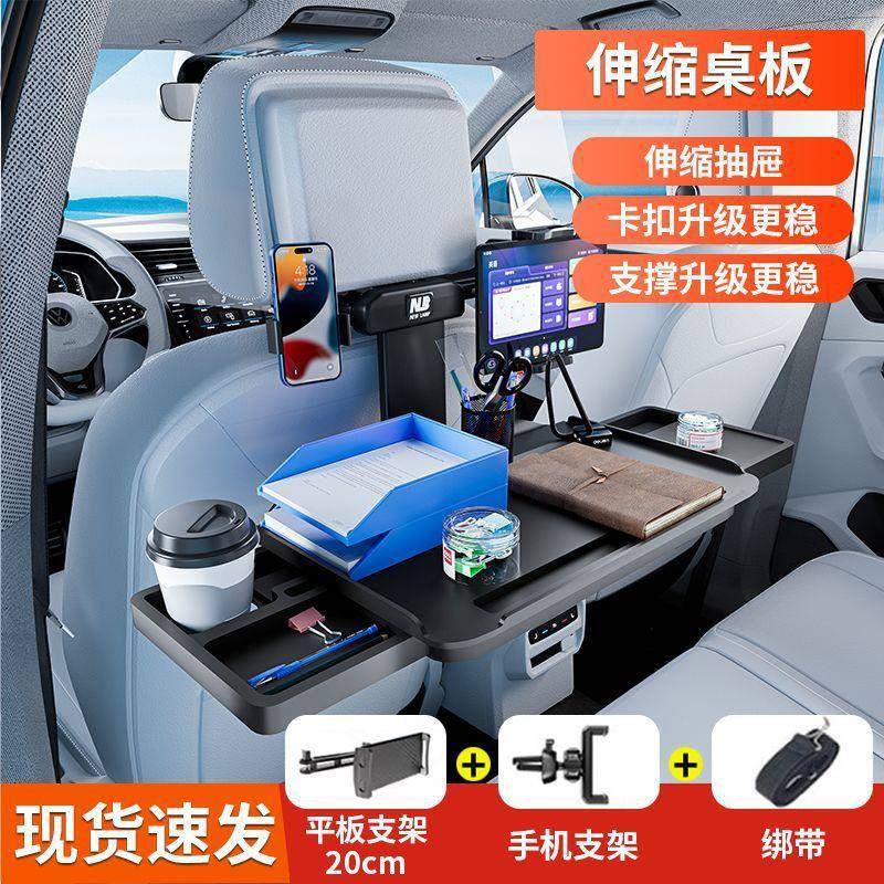 L1W车载小桌板汽车后排吃饭餐桌支架多功能伸缩折叠桌车上用后座