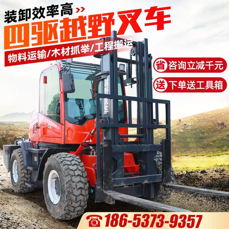 越野叉车四驱3吨升降液压搬运车5吨 6t液压叉车四驱柴油叉车