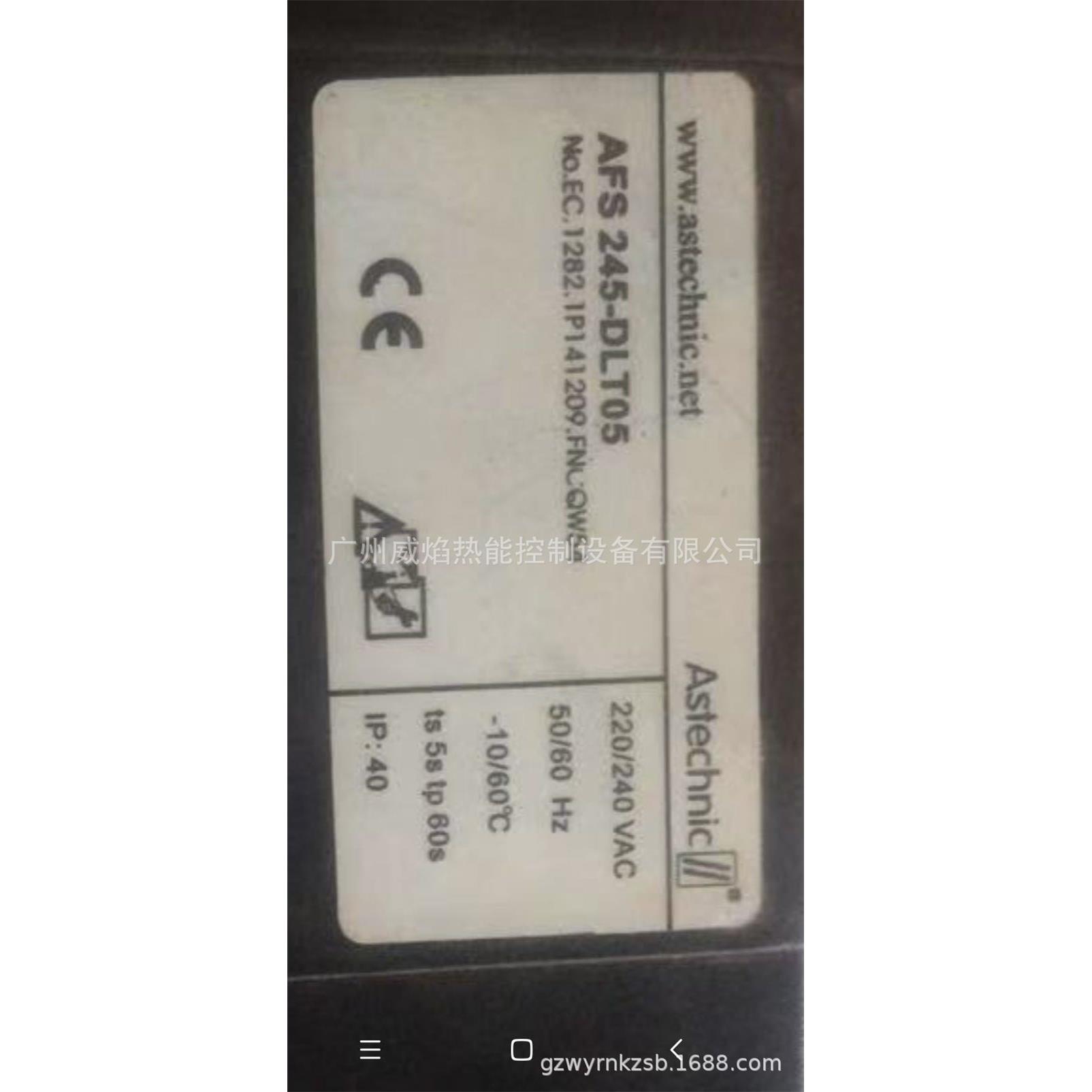 AFS245-DLT05燃烧控制器诺一Astechnic