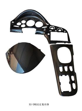 汽车配件适用于92-97MazdaRX7FD3SLHD碳纤维中控内饰左驾