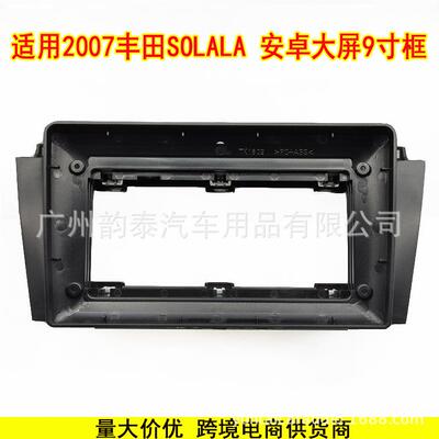 适用于2007款丰田SOLARA安卓导航面框大屏百变套框改装面板9寸