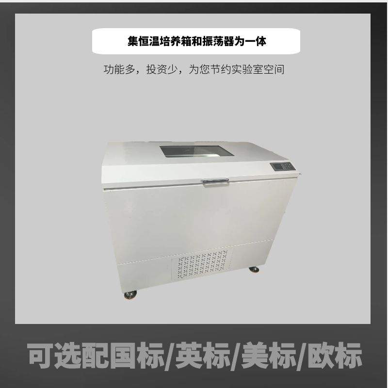 TS-111C大容量全温摇床 TS-211C卧式恒温振荡器 空气浴恒温振荡器
