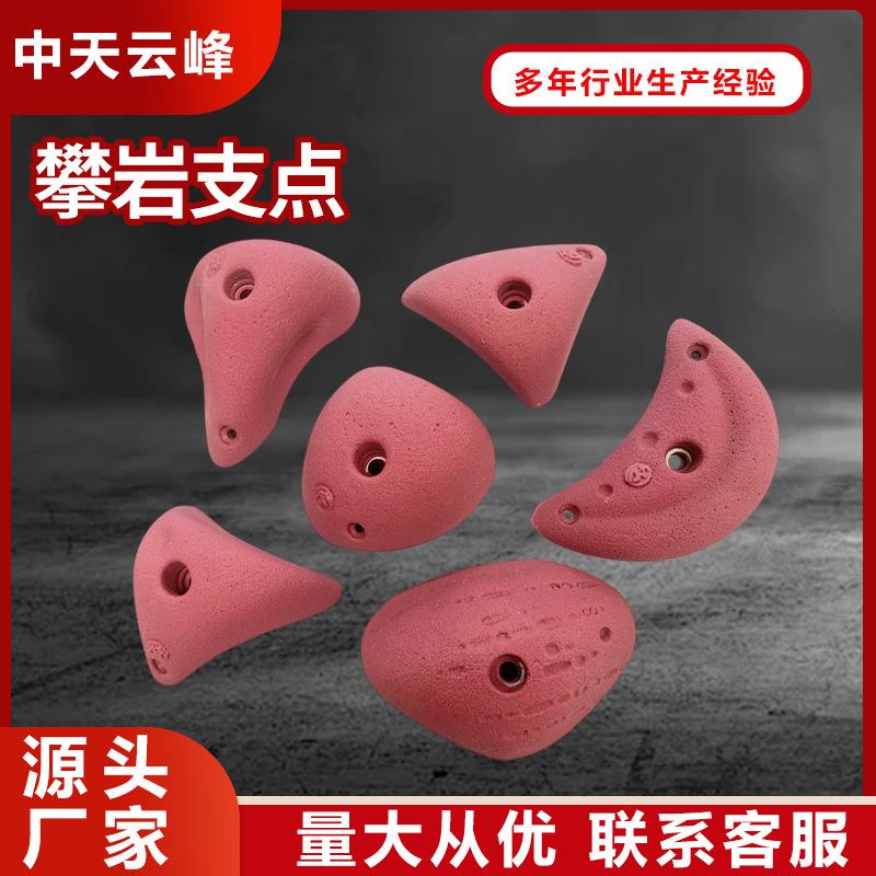攀岩点攀岩石家用树脂攀岩点儿童拓展设备户外攀爬体能训练可定