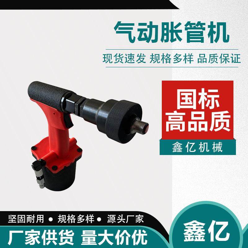 气动管子坡口机手持式管道平口机不锈钢管散热器气动水压胀管机,鲜花速递/花卉仿真/绿植园艺,割草机/草坪机,淘宝优惠券,粉丝福利购,淘宝优惠卷