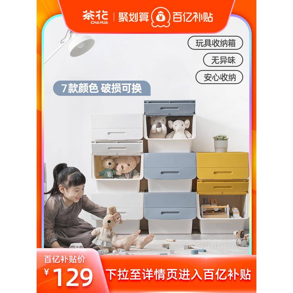 A6L塑料斜口收纳箱家用整理箱前开收纳盒收纳柜宝宝储物箱子侧开