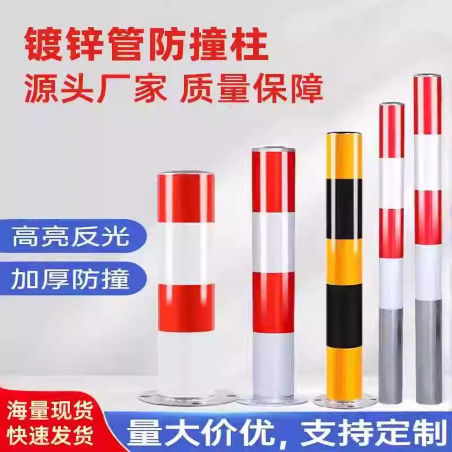 镀锌钢管警示柱反光柱道口标柱路障柱固定路桩分道隔离桩道路防撞