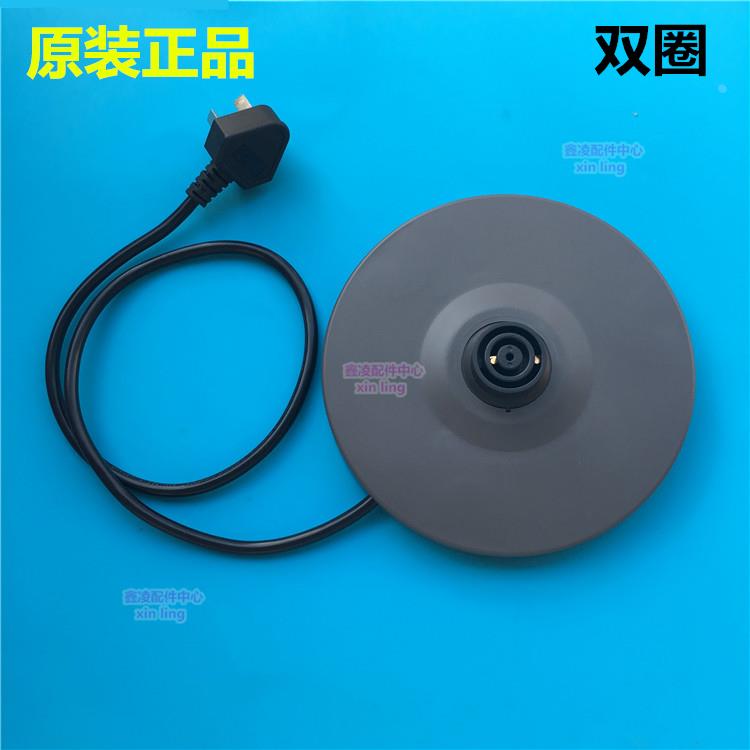 适用于美的电热水壶底座MK-TM1502/1502b电源线底盘烧水壶底座