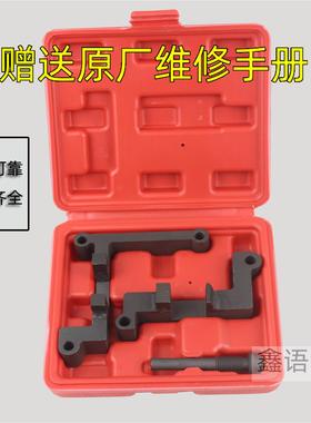 适用于北汽威旺1.3幻速S5银翔S2绅宝H6正时F13B比速T3正时工具