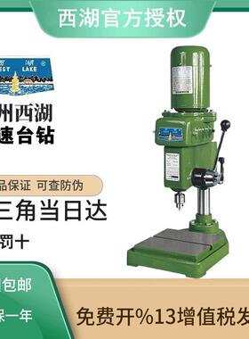 西湖高速台钻高精度电钻工业级380V小型台式钻孔机ZWG-4A ZWG-4b
