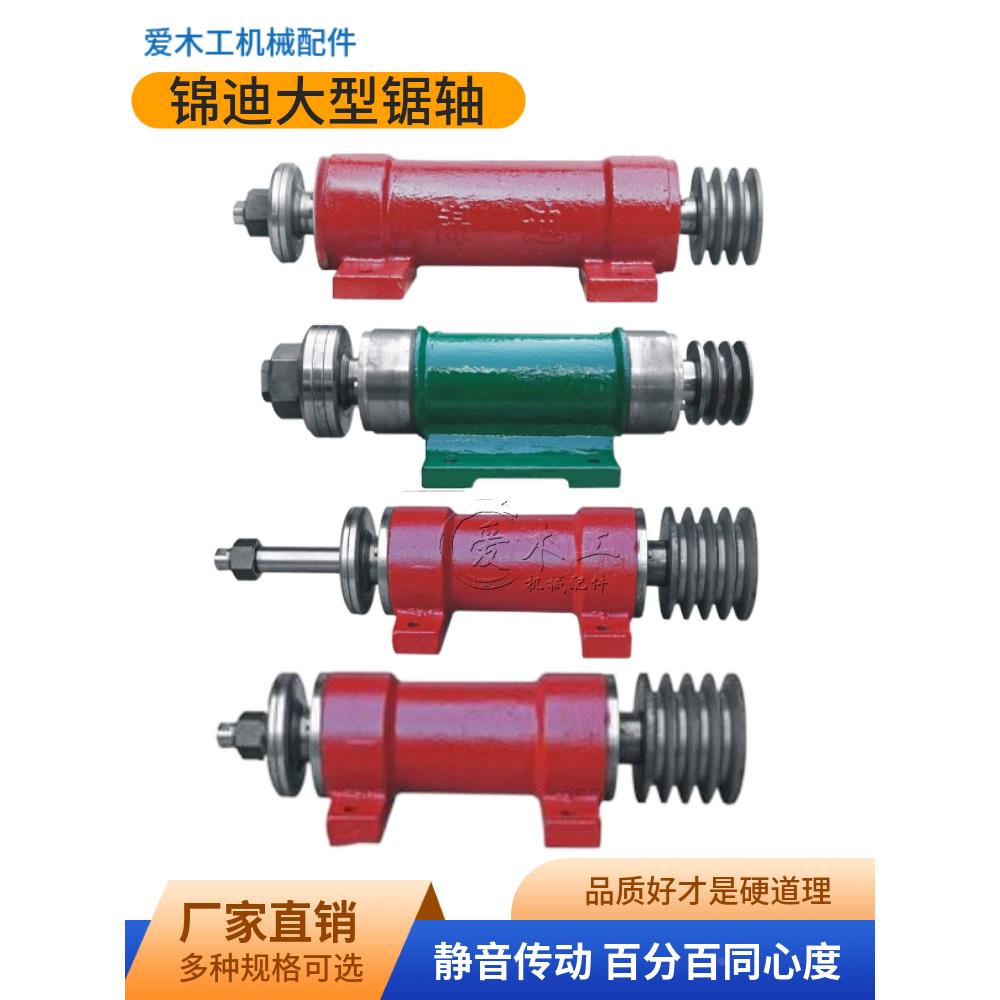 锦迪208锯机轴大型圆盘锯6210超大锯片纵横锯石头台锯主轴轴承座
