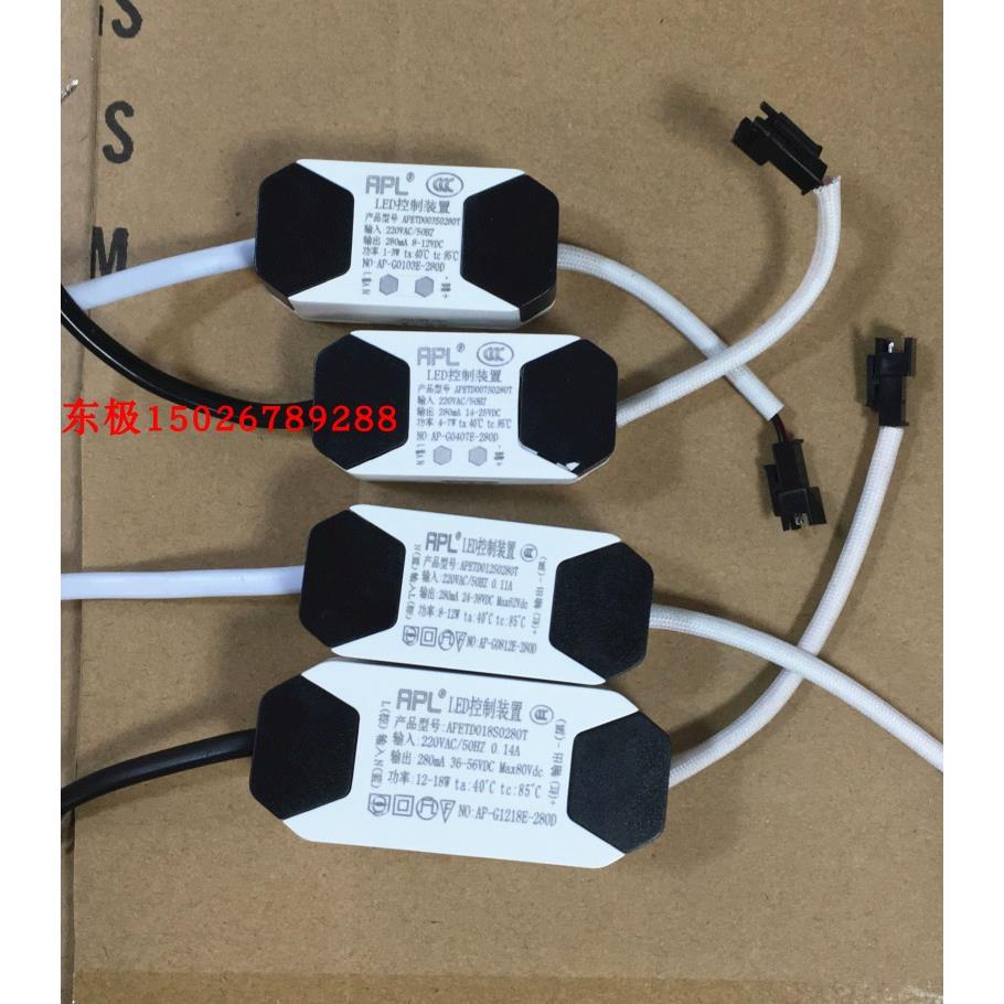 迴龙APL LED控制装置1-3W 4-7W 8-12W 12-18W驱动电源火牛变压器