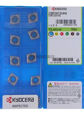 正品京瓷数控刀片 CCMT09T304-HQ TN60 TN620 加工钢件 金属陶瓷