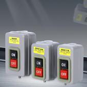 7.5KW 押扣启动开关BS230B 380V 211B 三相动力压扣按钮开关 216B