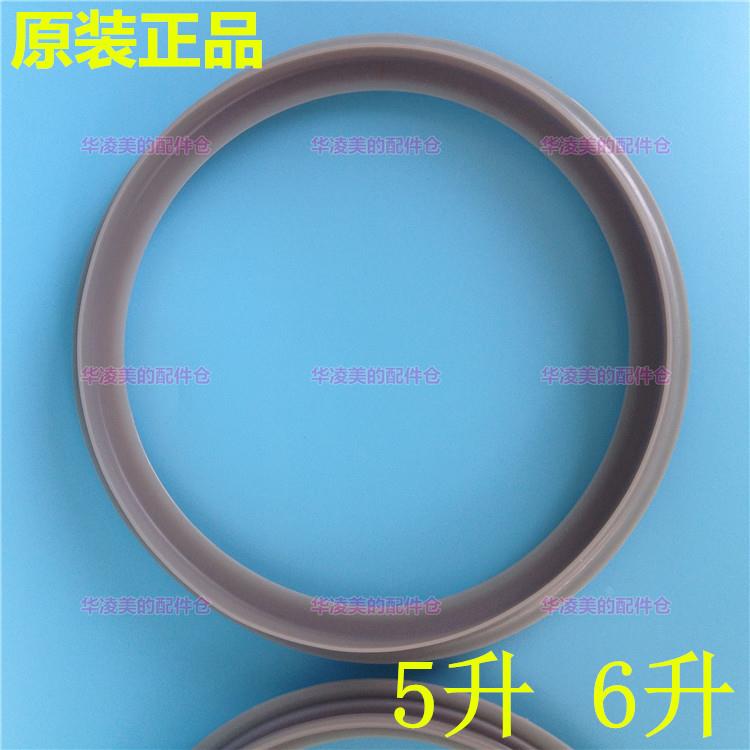 适用于美的电压力锅MY-13SS506A/13SS505A密封圈13SS606A配件硅胶