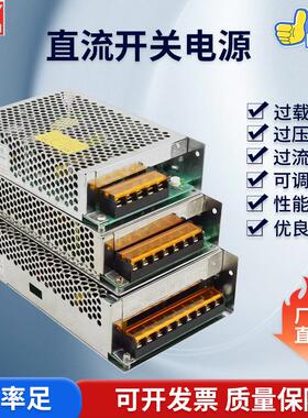 开关电源24V直流稳压电源灯带发光字广告电源50W60W120W150W250W