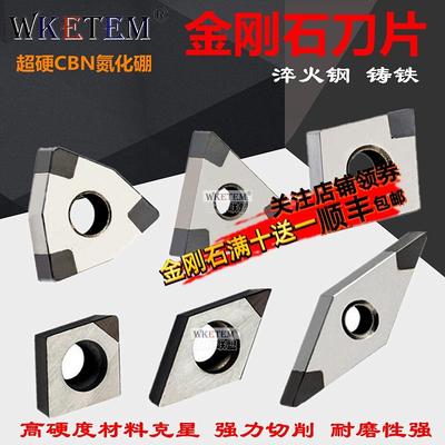 金刚石刀片三头CBN氮化硼超硬TN16 WN08 CC09 淬火钢硬铸铁数控刀