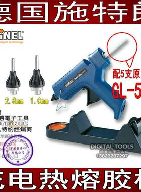 德国STEINEL施特朗户外手工航模制作便携式无线热GL-5000充电胶枪