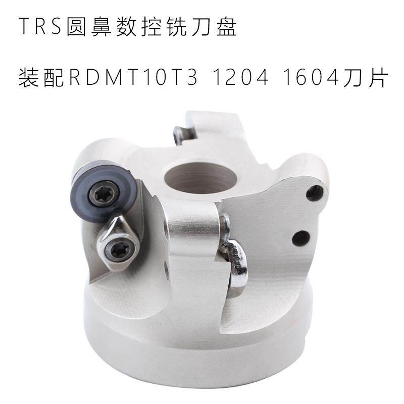 TRS圆鼻数控铣刀盘 R5 R6 R8刀片 配RDMT10T3 1204 1604铣床盘刀,农用物资,苗木固定器/支撑器,淘宝优惠券,粉丝福利购,淘宝优惠卷