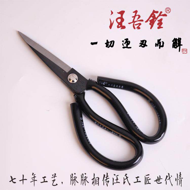 汪吾铨套管剪刀特大号锰钢皮革剪工业剪4810纸箱剪鞋底大力剪48A1