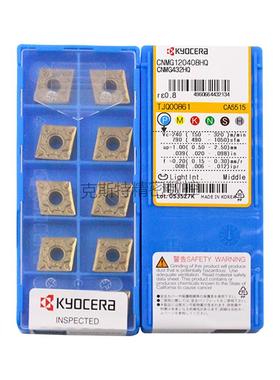 正品京瓷数控刀片 CNMG120408-HQ CA5515 加工钢件