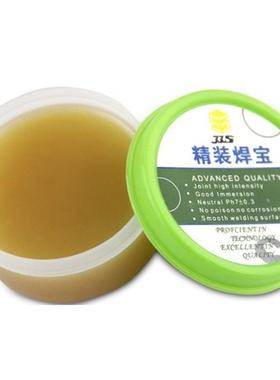 精装黄色焊宝 环保中性焊膏 助焊膏 焊宝 焊锡膏 焊油