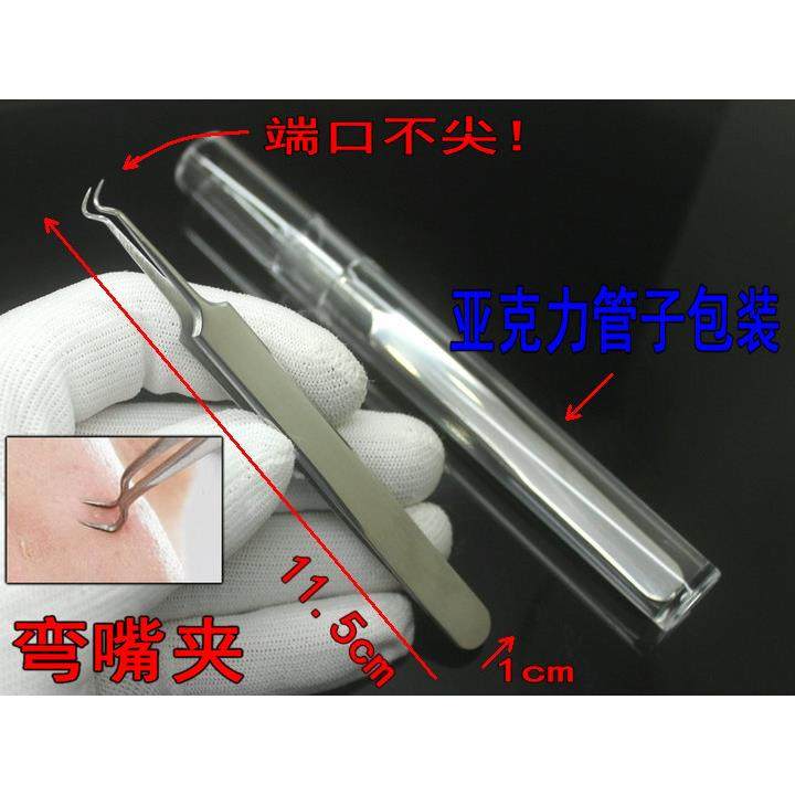 挤压痘痘祛黑头弯头镊子辅助工具弯头挤压夹细尖精密亚克力管子,农机/农具/农膜,灌溉工具,淘宝优惠券,粉丝福利购,淘宝优惠卷