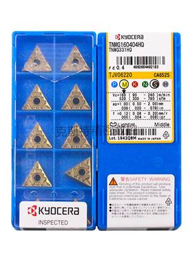 正品京瓷数控刀片 TNMG160404-HQ CA6525 加工不锈钢