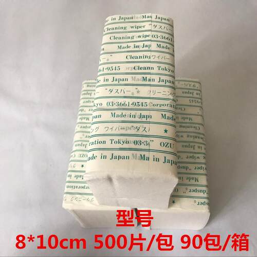 DUSPER无尘纸进口擦拭纸K3无尘纸镜头擦拭纸擦拭纸无尘纸8*10cm