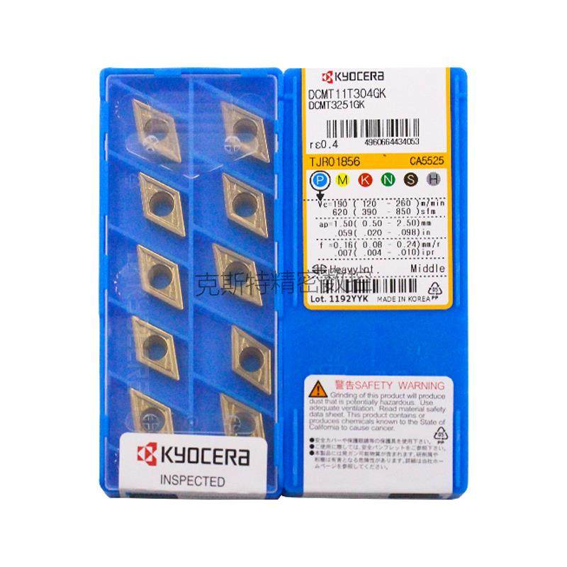 正品京瓷数控刀片 DCMT11T304-GK CA5525 加工钢件,农用物资,苗木固定器/支撑器,淘宝优惠券,粉丝福利购,淘宝优惠卷