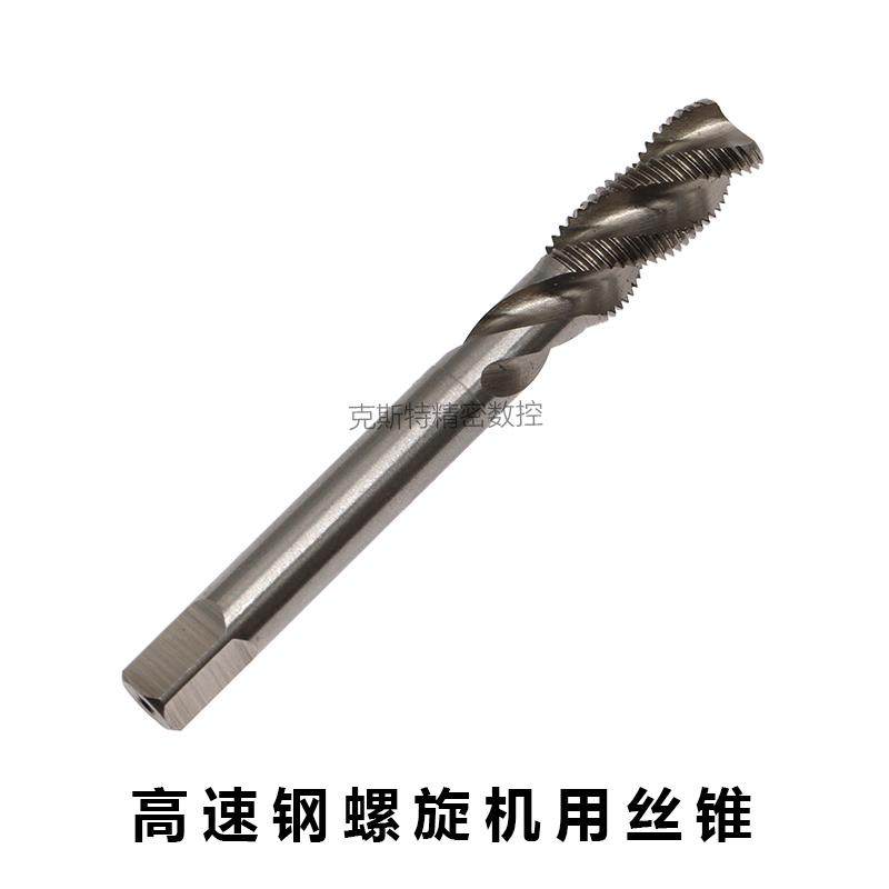 螺旋机用丝锥 螺旋槽机用丝攻M24M27M30M33M36M39M42M45M48M52,农用物资,苗木固定器/支撑器,淘宝优惠券,粉丝福利购,淘宝优惠卷