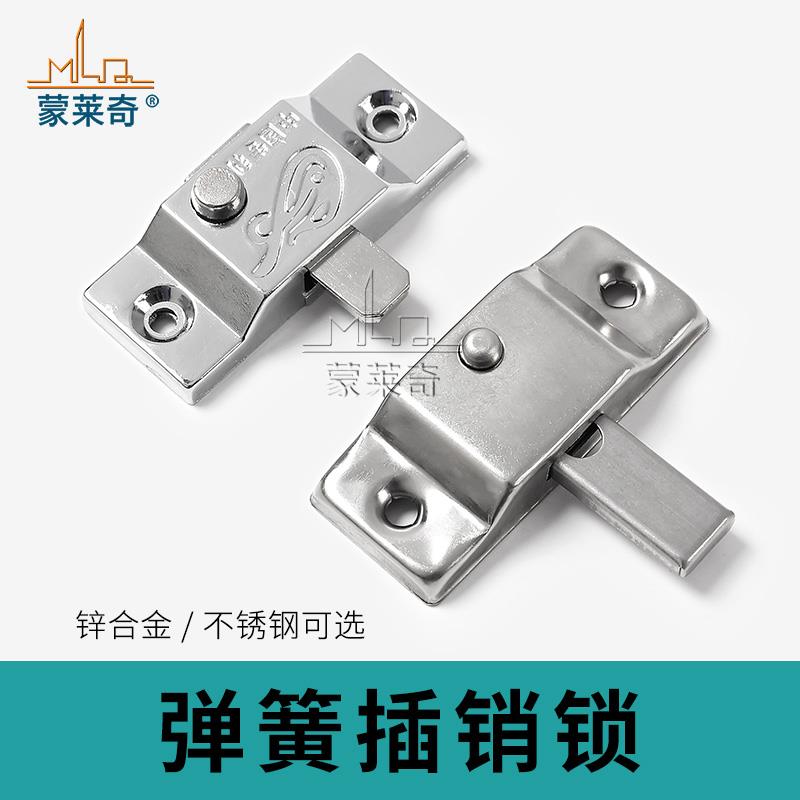 蒙莱奇 锌合金折叠插销锁 无框玻璃窗扣锁阳台窗扣锁左右平移窗锁