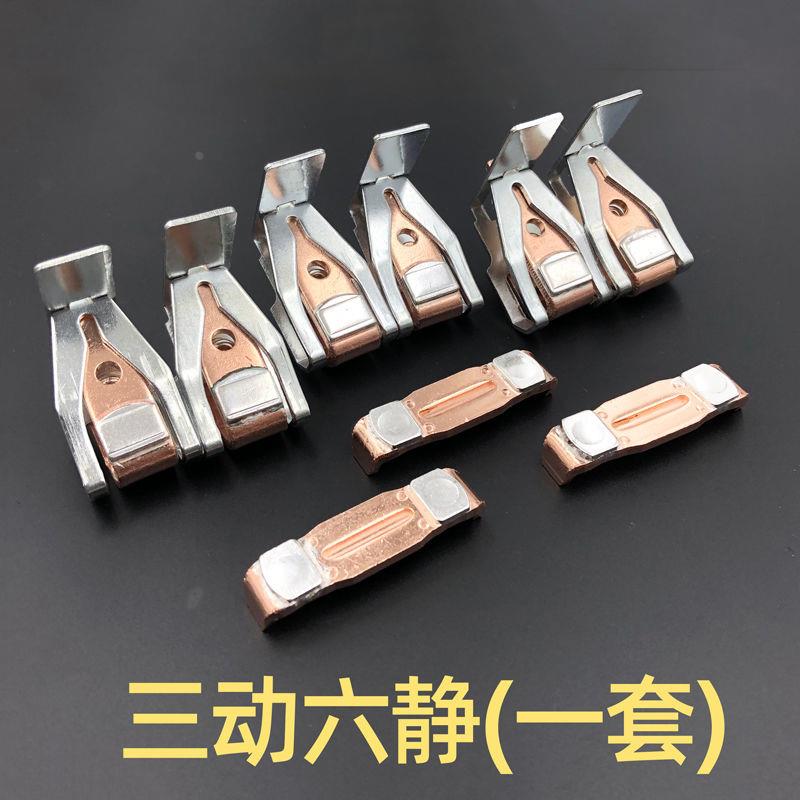 正泰CJX4交流接触器银触头NC2-115 185 225 265 330 400 630 触点