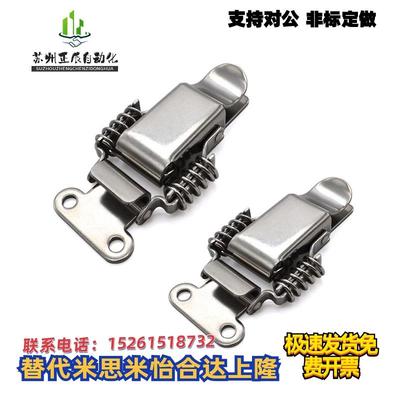 MISUMI米思米不锈钢弹簧卡PKBS1 PKBS2 收紧重型搭扣