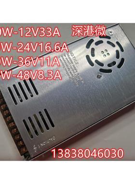 深港威12V24V36V48V 400W360W开关电源足功率LED门头灯电源