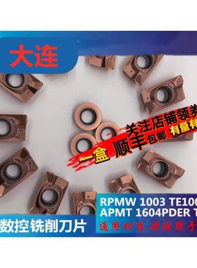 大连数控铣刀片RPMW1003 APMT1604PDER TE1028不锈钢耐磨APMT1135