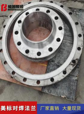 美标WN对焊法兰带径碳钢高压法兰RF面焊接通用Class150/300/600