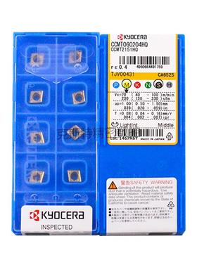 正品京瓷数控刀片 CCMT060204-HQ CA6525 加工不锈钢