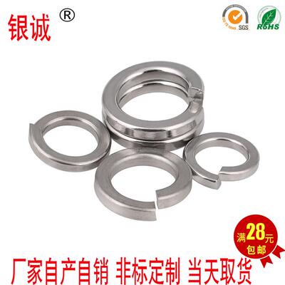 304不锈钢加厚重型弹簧垫圈GB7244 华司开口止动垫圈M6M8M10-M20