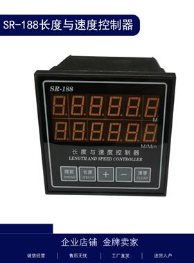 SR-188长度与速度控制器印刷复合分切绕线机长度控制速度控制包邮