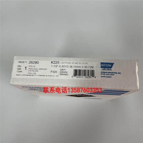 STOLL砂纸NORTON诺顿砂带P320万能磨耗机专用砂布万能磨耗砂条
