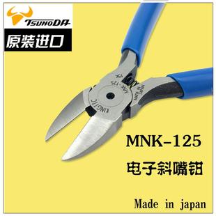 100 日本TTC 5寸斜咀斜口钳子MNK 斜嘴钳MNK 4寸电子剪钳 125