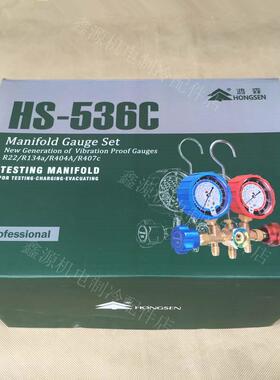 鸿森CT-536CR22 R134加雪种压力双表冷媒表 冰箱雪种表空调加氟表