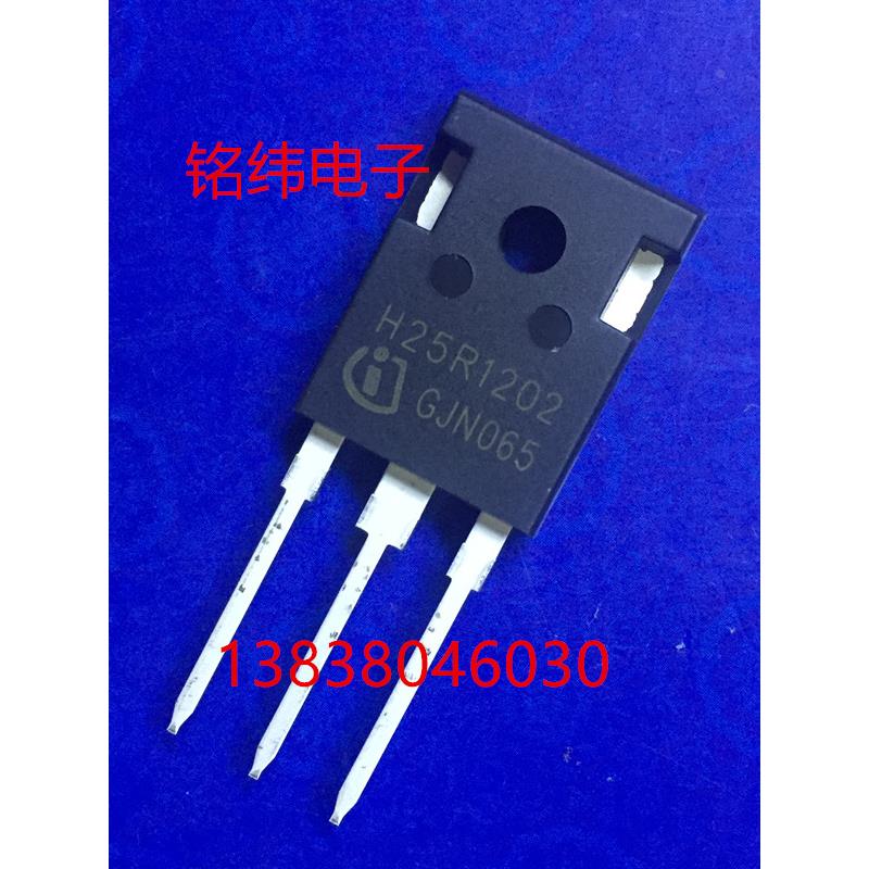 H25R1202电磁炉管/门控管/全新IGBT管25R1202电磁炉管 - 实物图