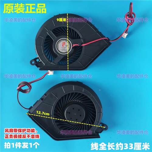 美的电磁炉配件C21-RH2147/RH2148/RH2149 散热风扇 风机18V 39叶